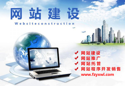 福州網(wǎng)站建設(shè) 高效準備資料與網(wǎng)站托管全解析